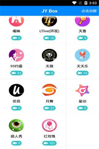 JYBox云盒app