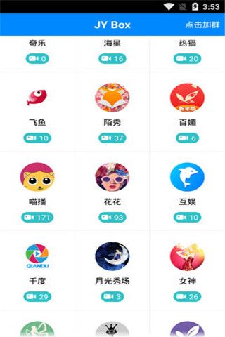 JYBox云盒app