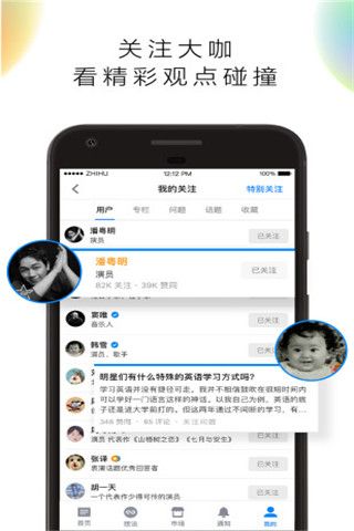 知乎安卓版