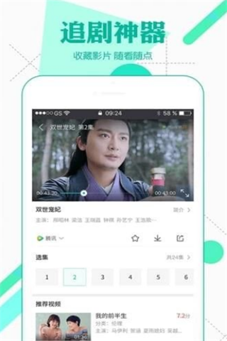 开黑影视破解版