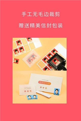 自动证件照安卓版