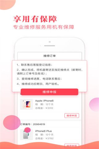 快来租安卓版
