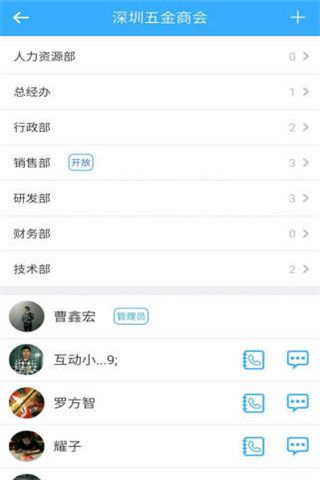 自媒圈安卓版