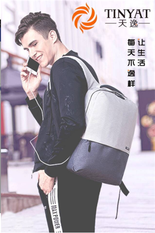 天逸包包安卓版