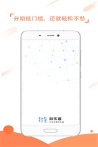游乐趣安卓版