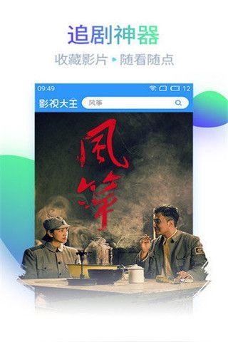 大仙影视安卓版