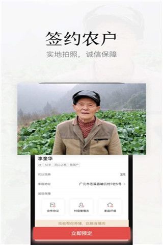 猪儿妞妞安卓版