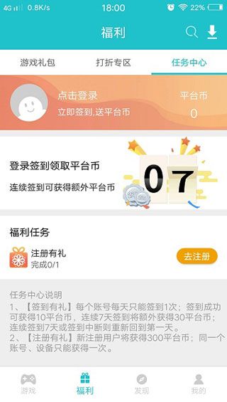 233游戏app