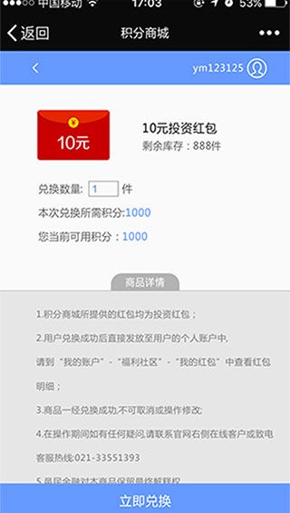 邑民金融app