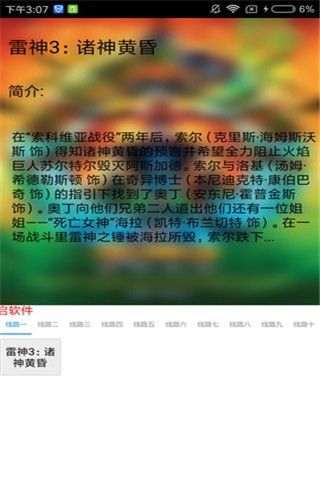 微阳影视安卓版