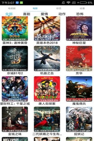 微阳影视安卓版
