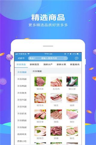 优惠购安卓版