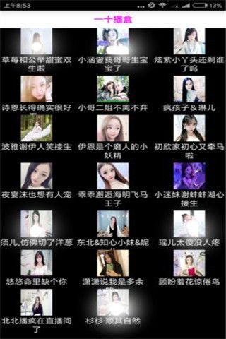 一十播盒app