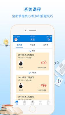 优复数学安卓版
