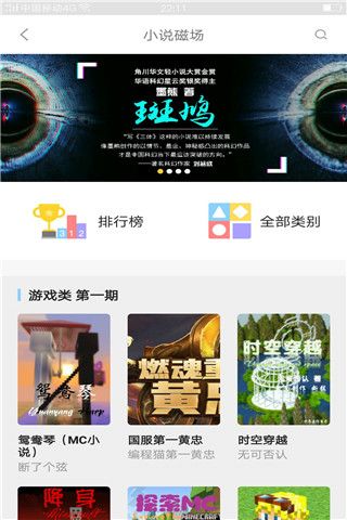 编程猫app