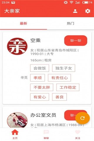 大亲家安卓版