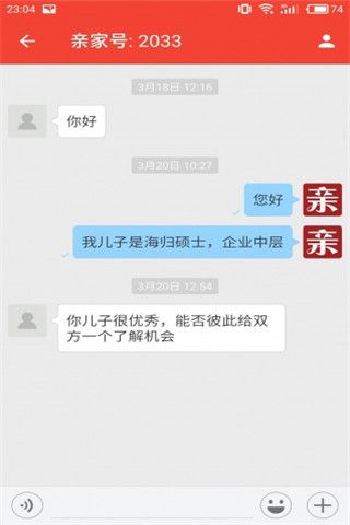 大亲家安卓版