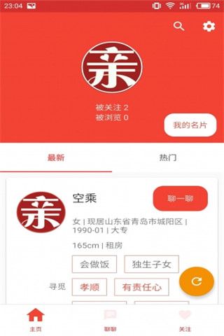 大亲家安卓版