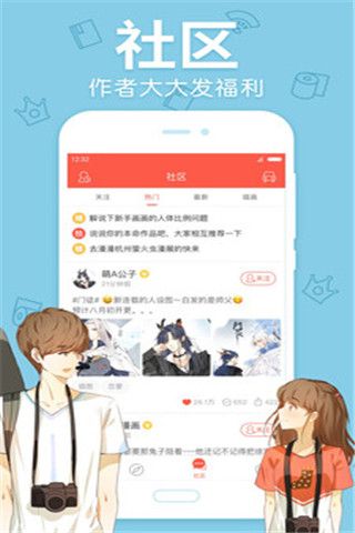西瓜漫画安卓版