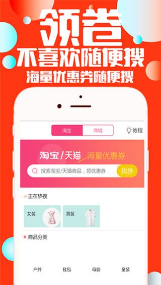 我淘啊安卓版