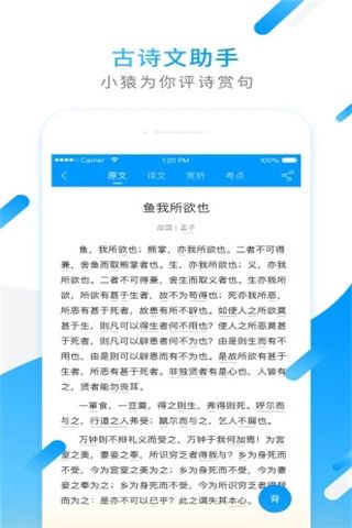 知识英雄app