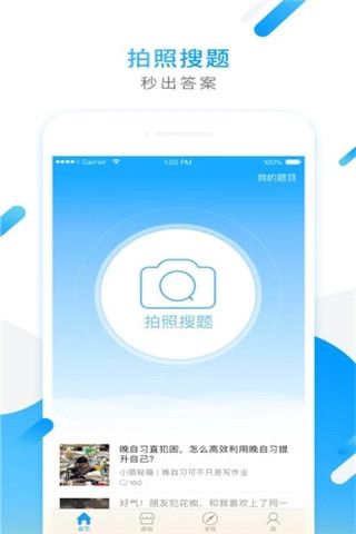 知识英雄app