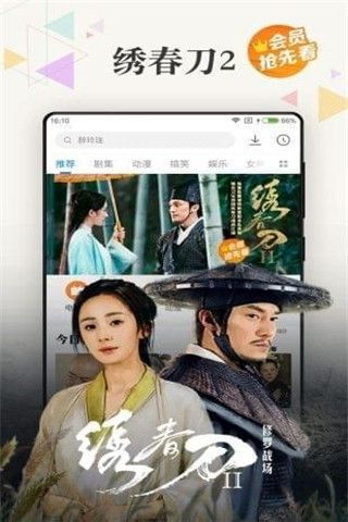 聚酷影视安卓版