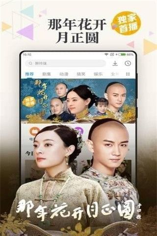 聚酷影视安卓版