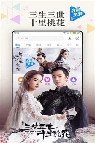 聚酷影视安卓版