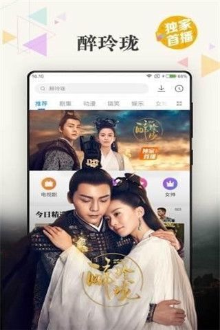聚酷影视破解版