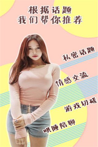 动心附近约安卓版