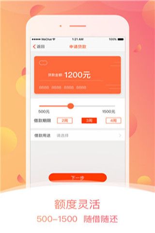花酷安卓版