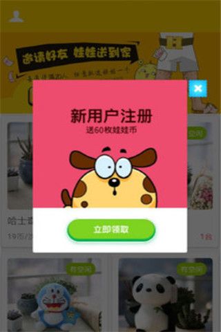 连连抓娃娃机app
