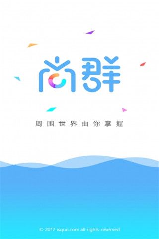 尚群安卓版