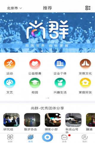 尚群安卓版