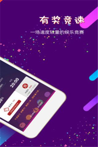 冲顶夹娃娃安卓版