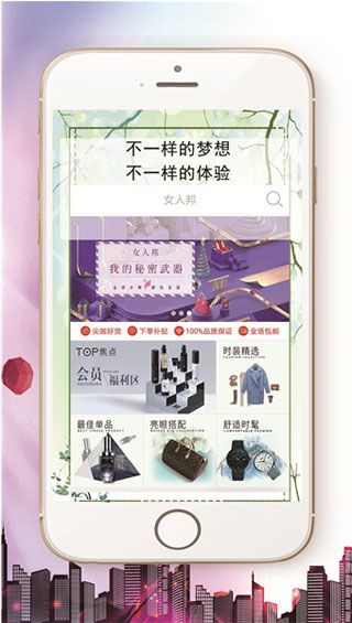 女人邦安卓版