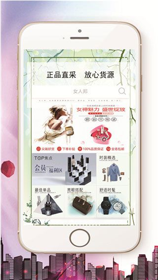 女人邦安卓版
