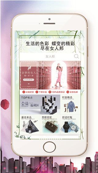 女人邦安卓版