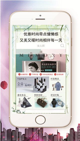 女人邦安卓版