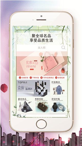 女人邦安卓版