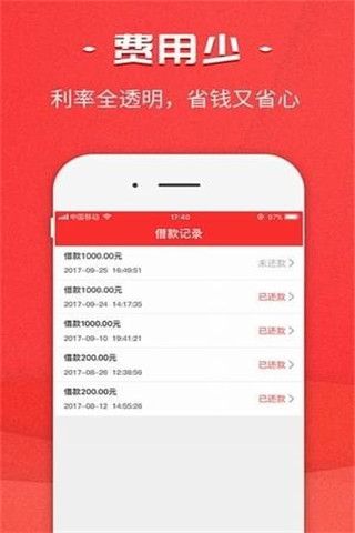 谁享贷app
