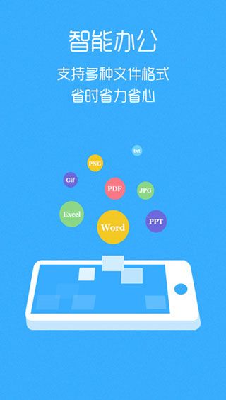 好签安卓版