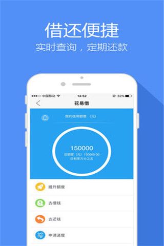 花易贷app