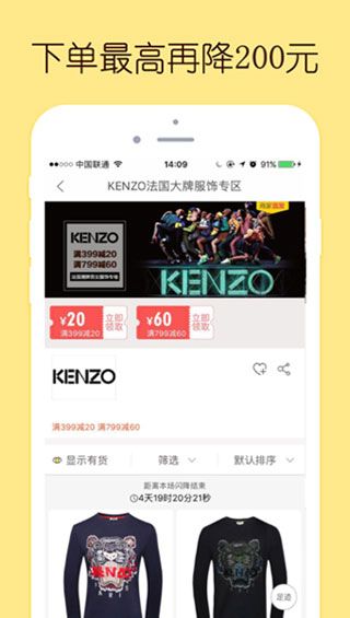 闪电降价安卓版