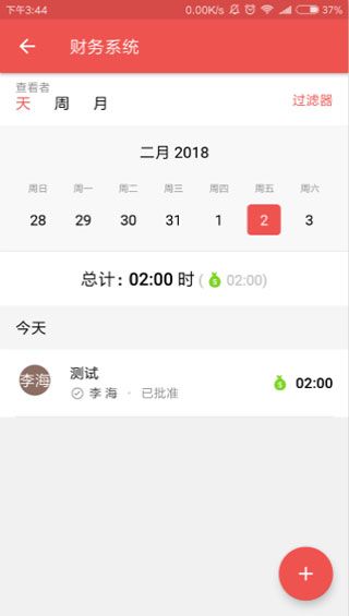 Zoho Projects安卓版