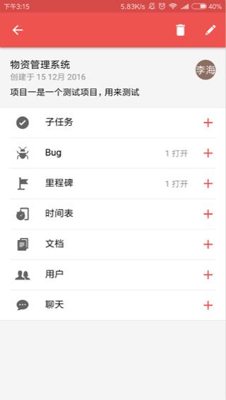 Zoho Projects安卓版