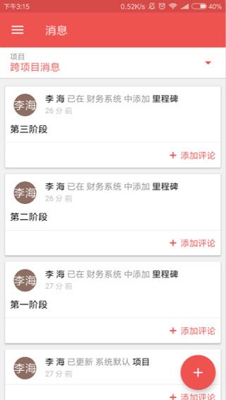 Zoho Projects安卓版
