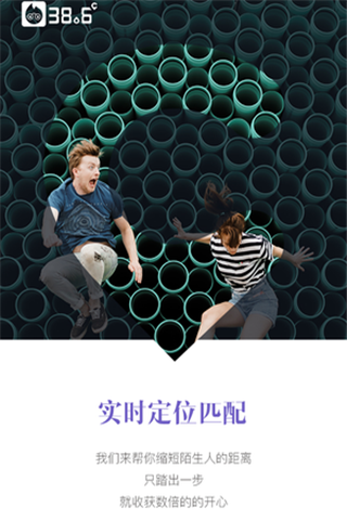 38.6安卓版