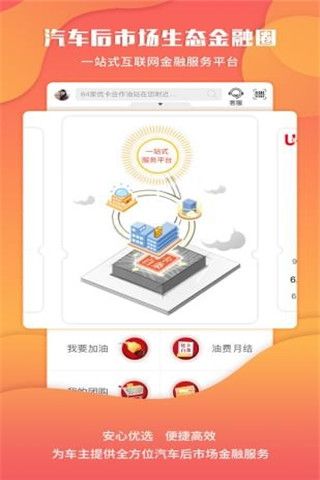 优卡白条安卓版
